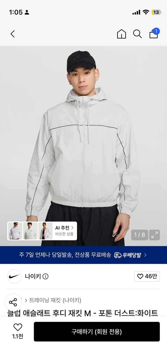 나이키 클럽 애슬래트 후디 재킷 M - 포톤 더스트:화이트 상품이미지1