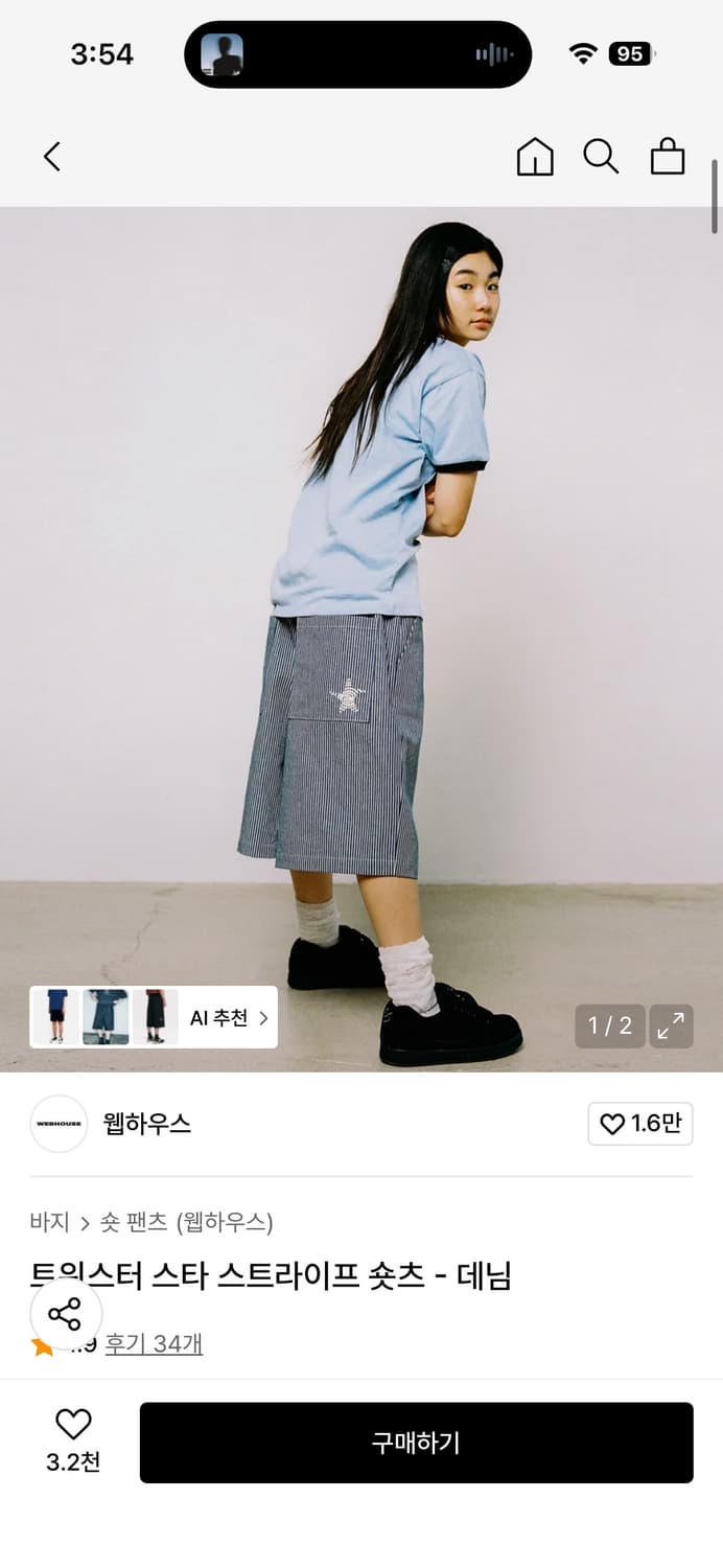 트위스터 스타 스트라이프 숏츠 - 데님 상품이미지1