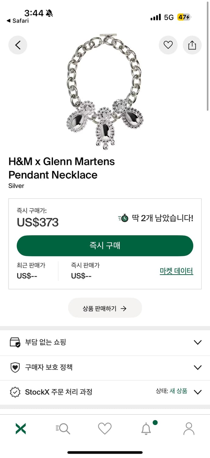 글랜마틴스 목걸이 상품이미지1