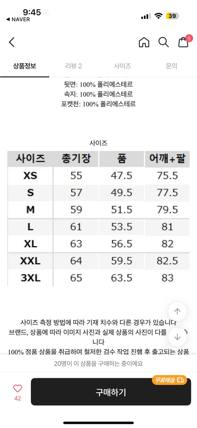 유니클로 퍼프텍 경량패딩 상품이미지2