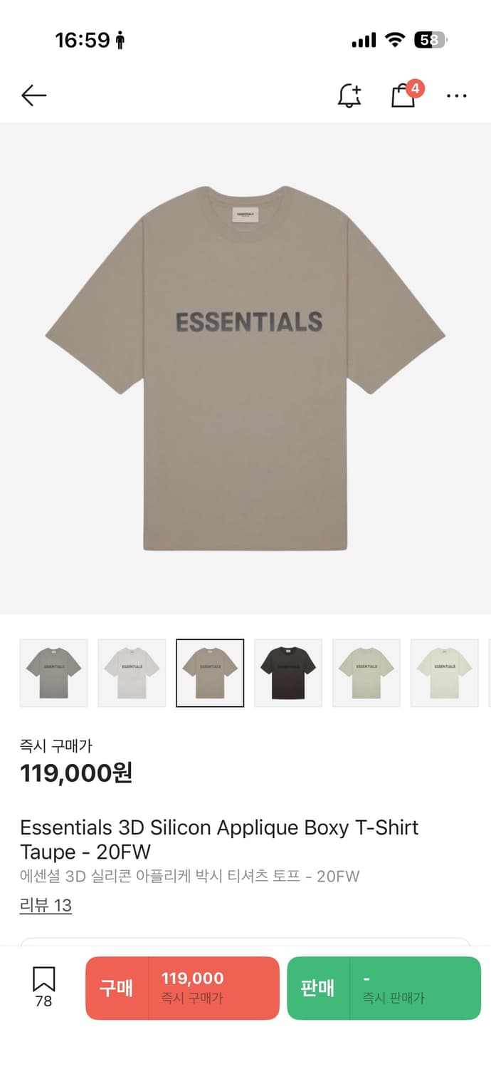 피어오브갓 에센셜 박시 반팔 XXL  상품이미지3