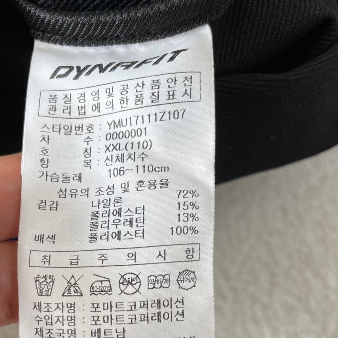 XXL 다이나핏 남성 자켓 110 상품이미지8
