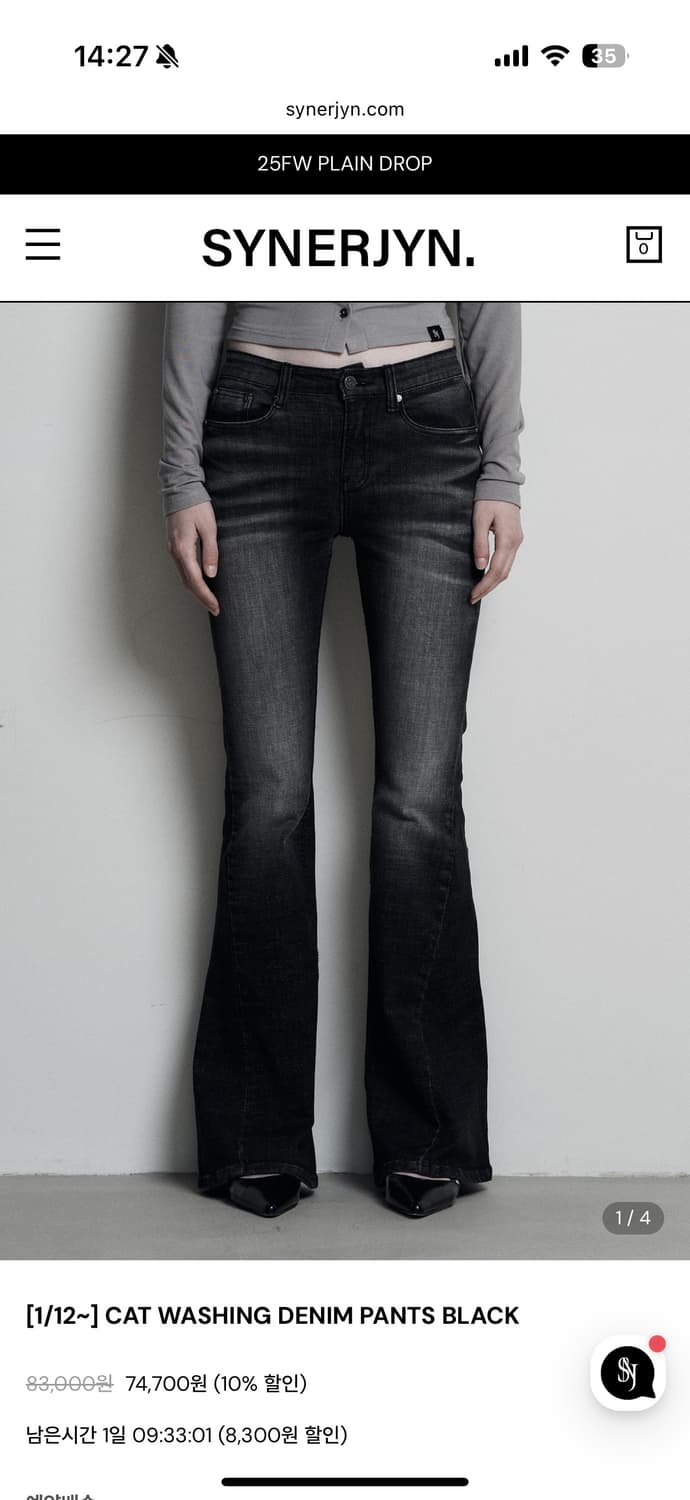 시너진 캣워싱 데님 팬츠 블랙 M 상품이미지1