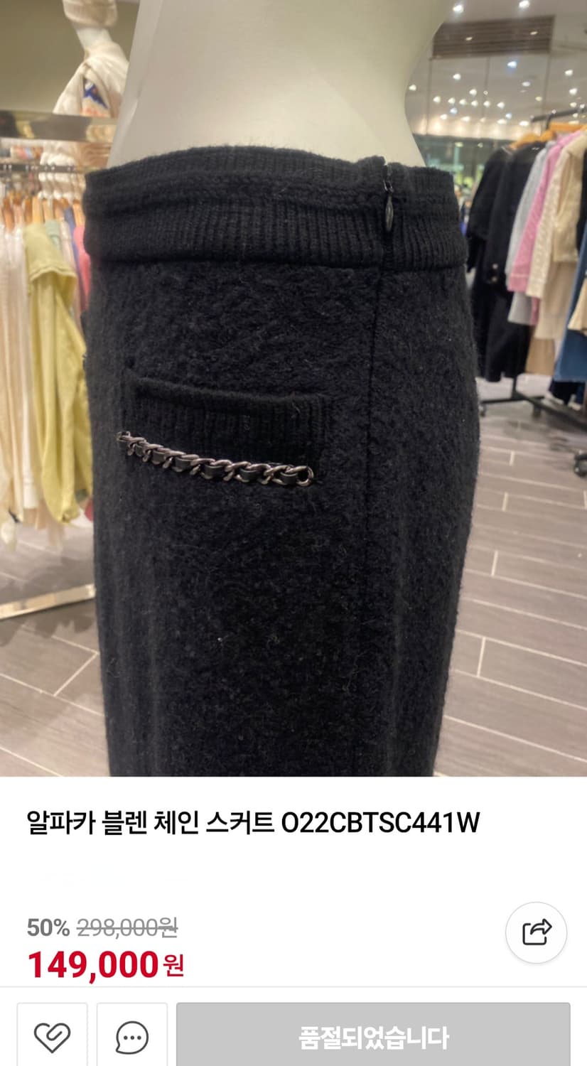 여성 64 오즈세컨 알파카 블랙 체인 스커트 치마 상품이미지3