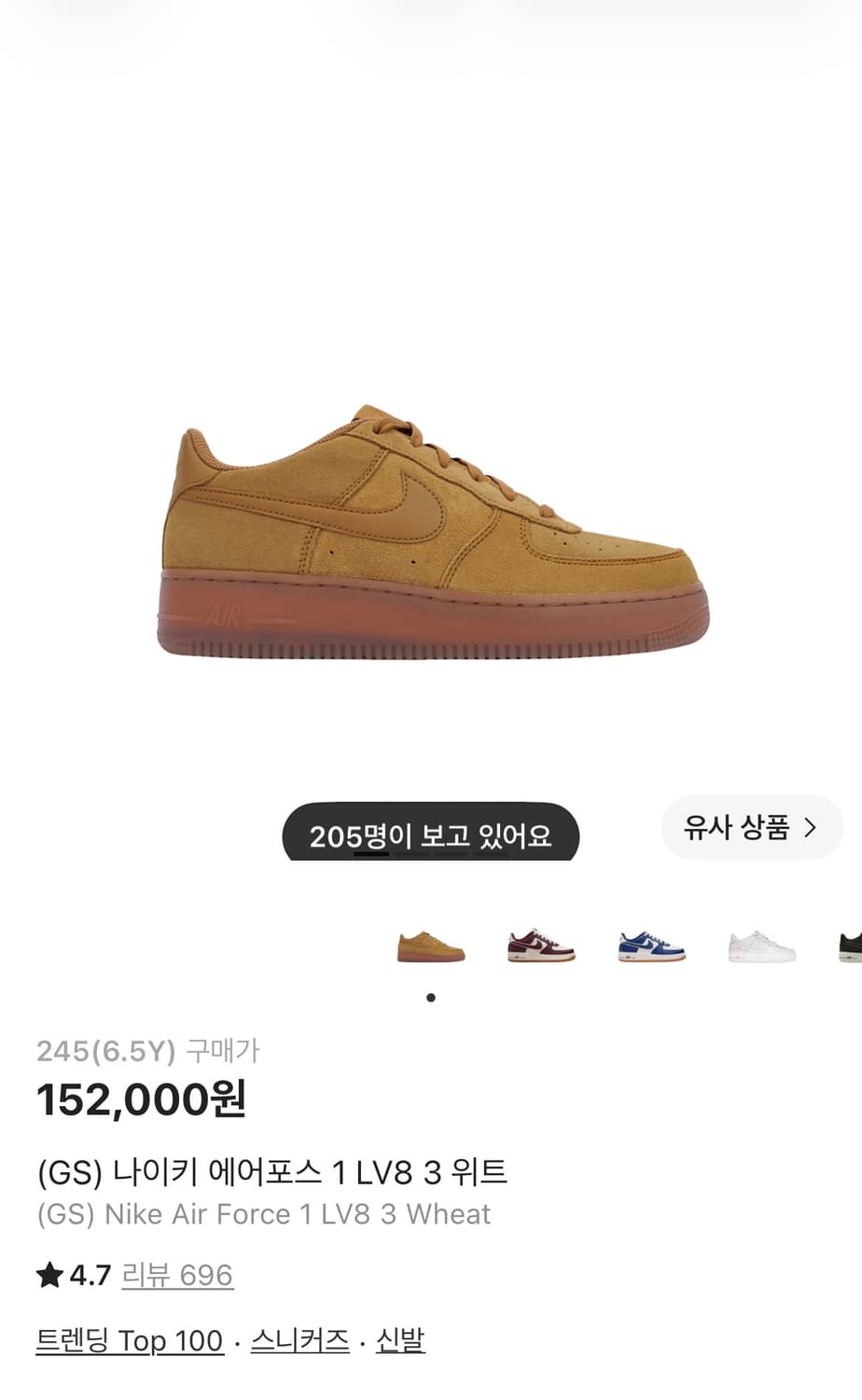 나이키 에어포스 위트 245 상품이미지1