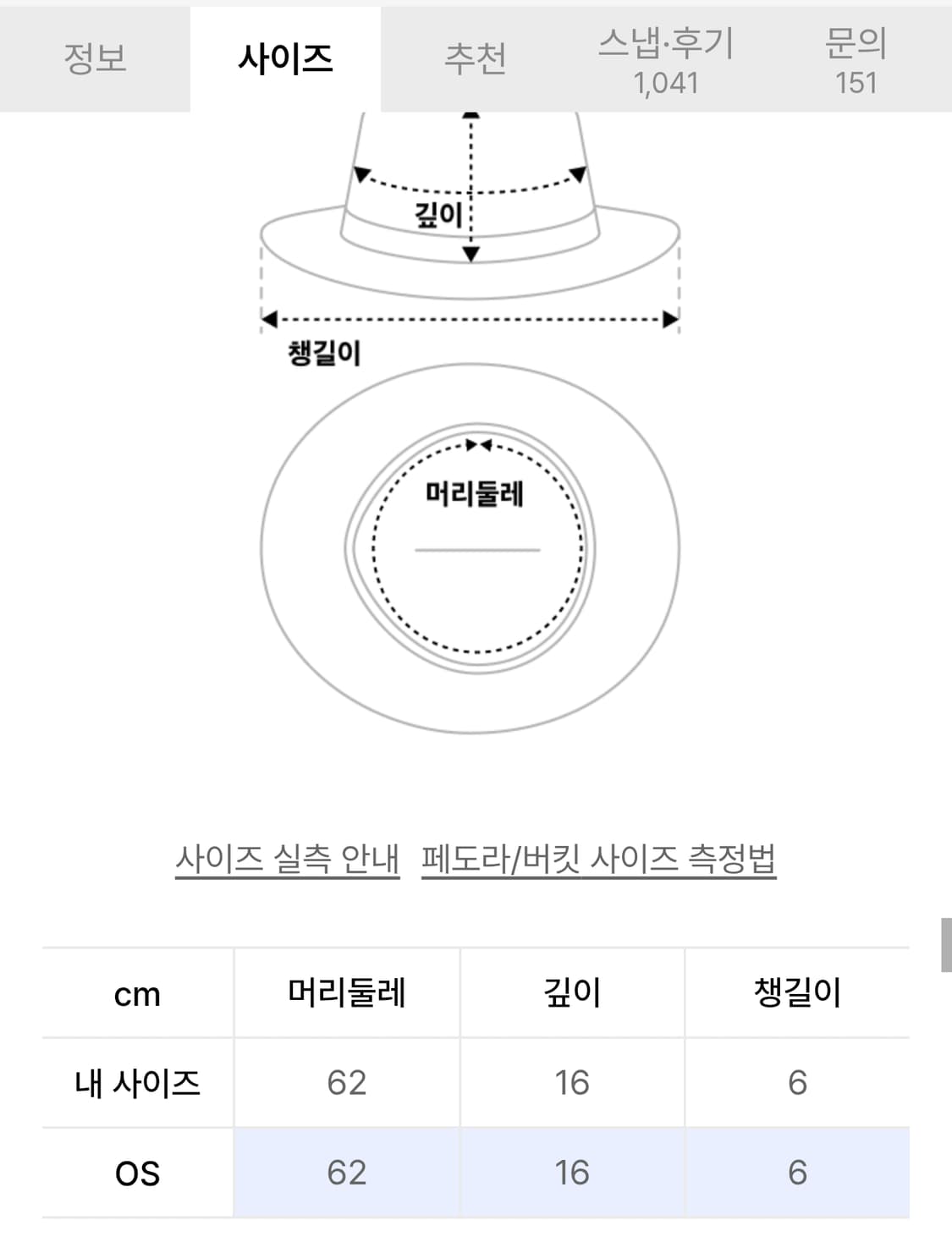 에스피오나지 Over Fatigue Hat Black 버킷햇 사파리햇 상품이미지4