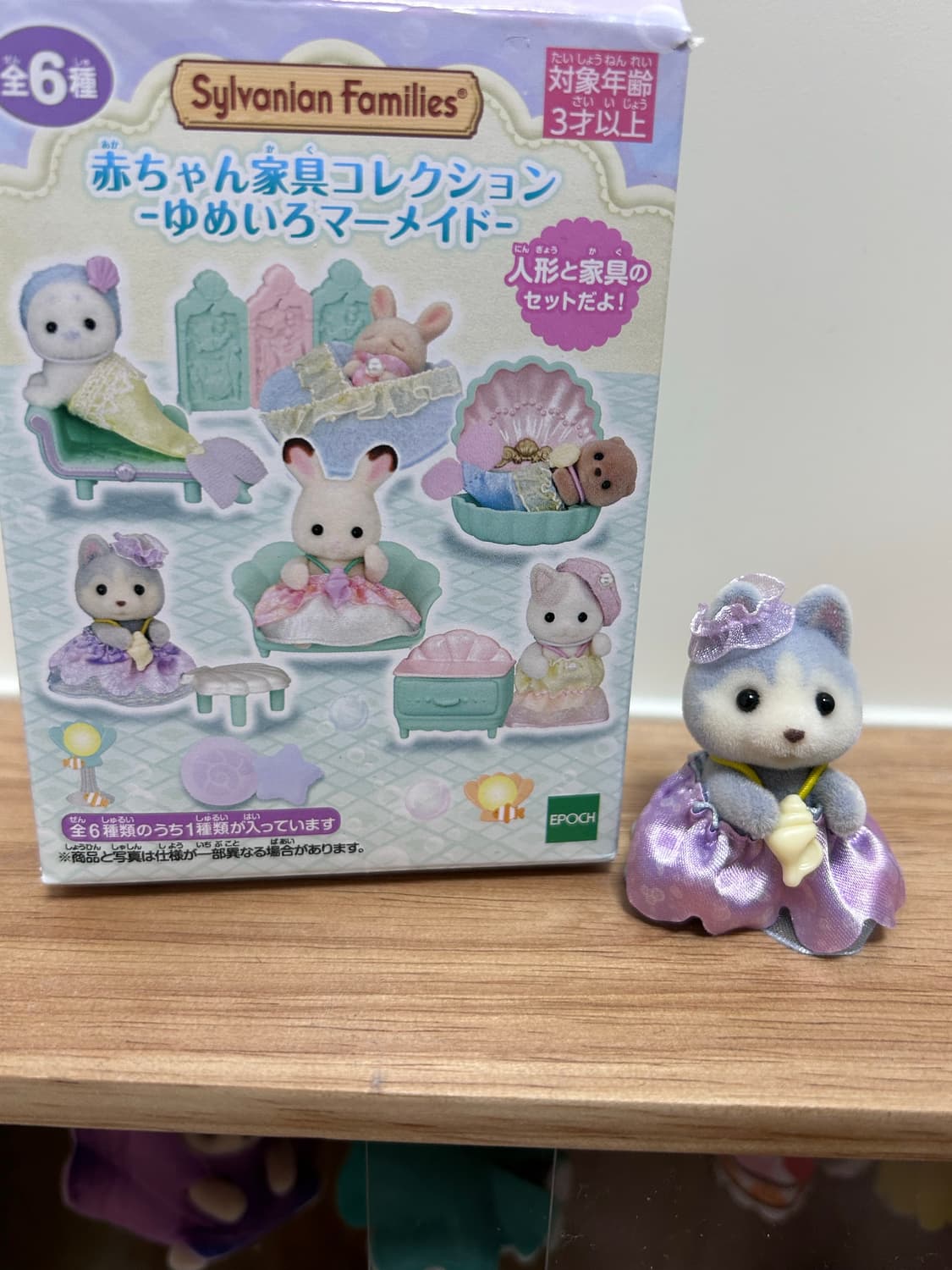 실바니안 아기가구 컬렉션 유메이로 머메이드 블라인드백 상품이미지1