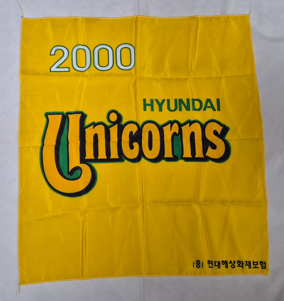 현대 유니콘스 응원천 팝니다 상품이미지1