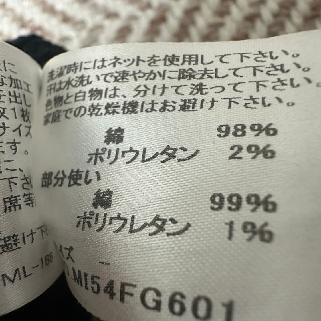 ISSEY MIYAKE me japan made skirt black 상품이미지4