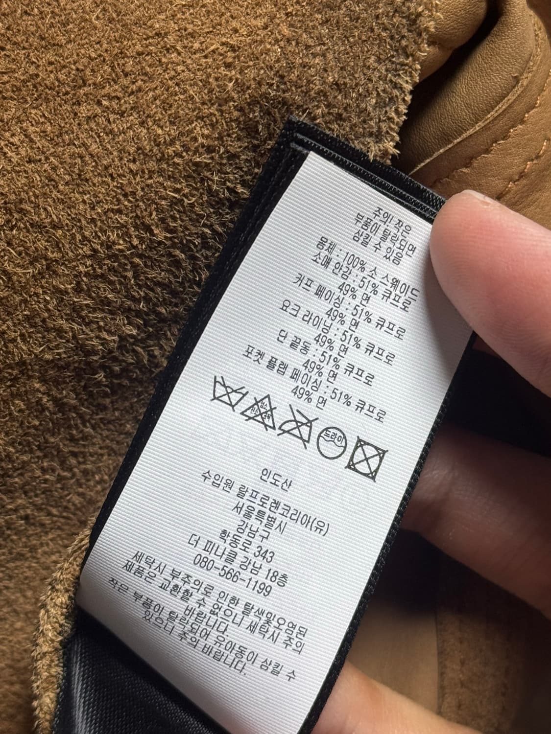 [M] RRL 러프아웃 스웨이드 자켓 상품이미지4