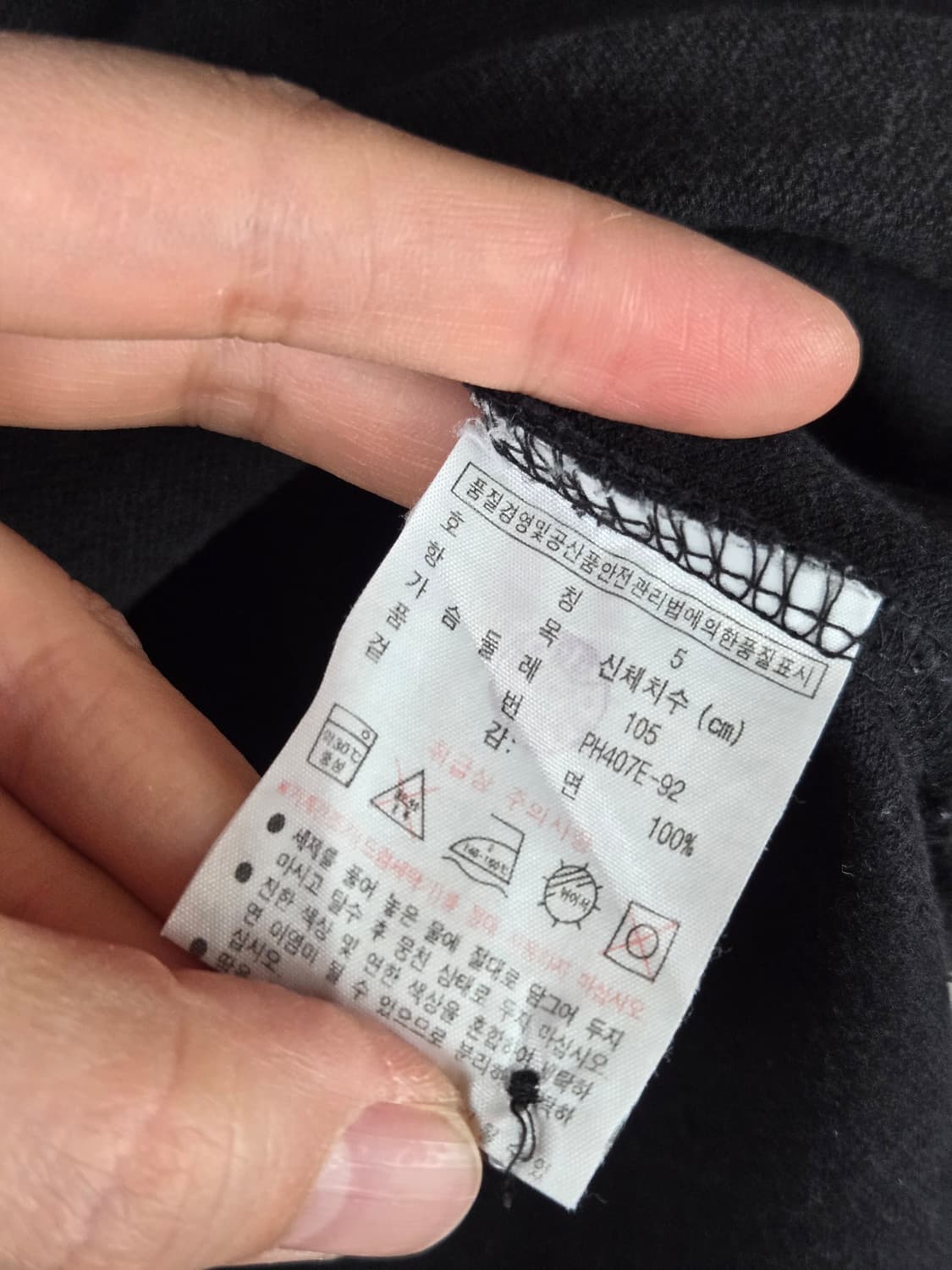 [무료배송]라코스테 5(105) 남성 PK 카라 반팔 티셔츠 카라티 블랙 상품이미지6