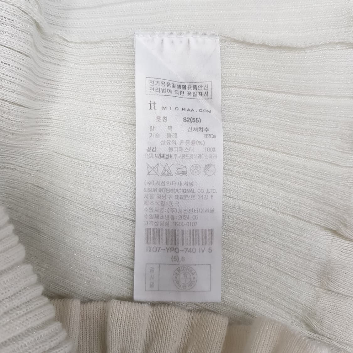 잇미샤 2024 리본 타이 립 니트 S사이즈 상품이미지6