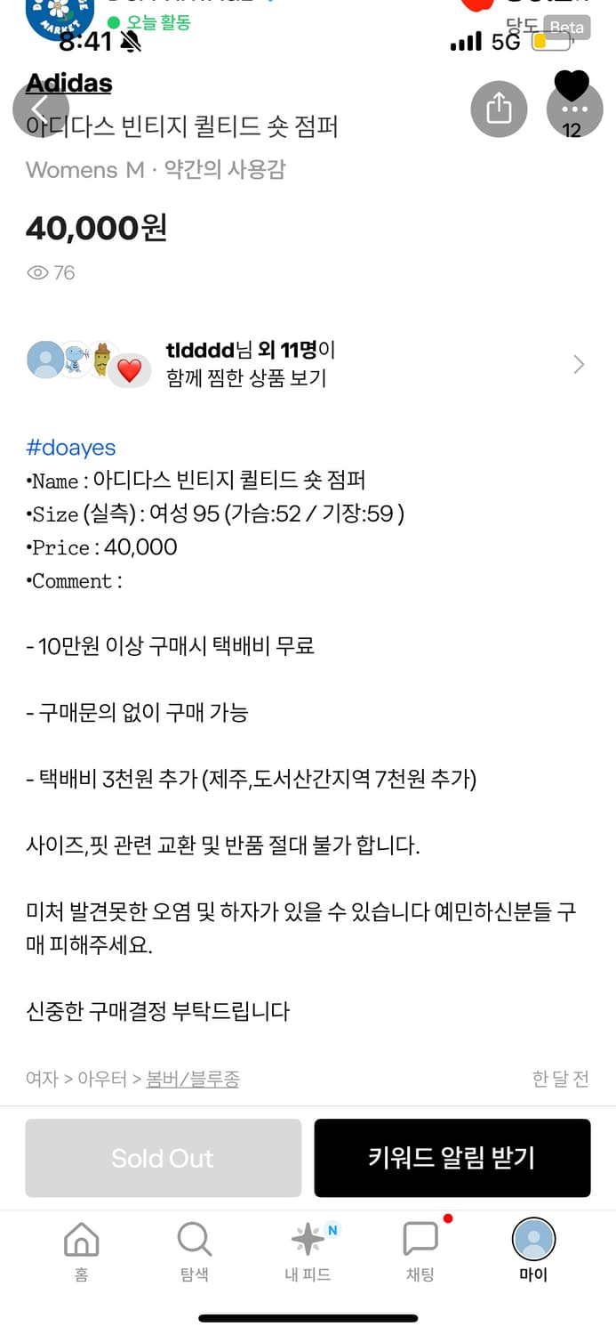 아디다스 경량패딩 빈티지 퀄티드 숏점퍼 상품이미지3