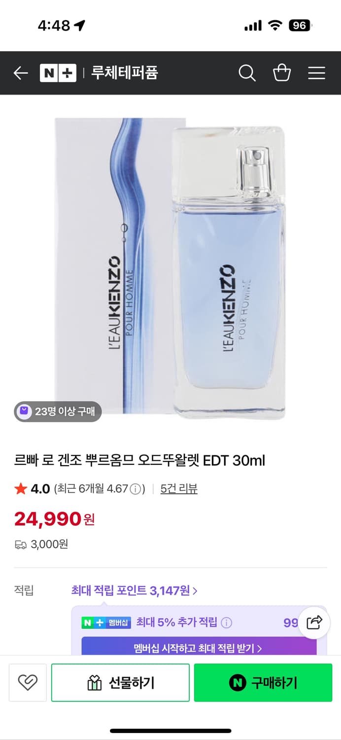 겐조 향수 상품이미지2