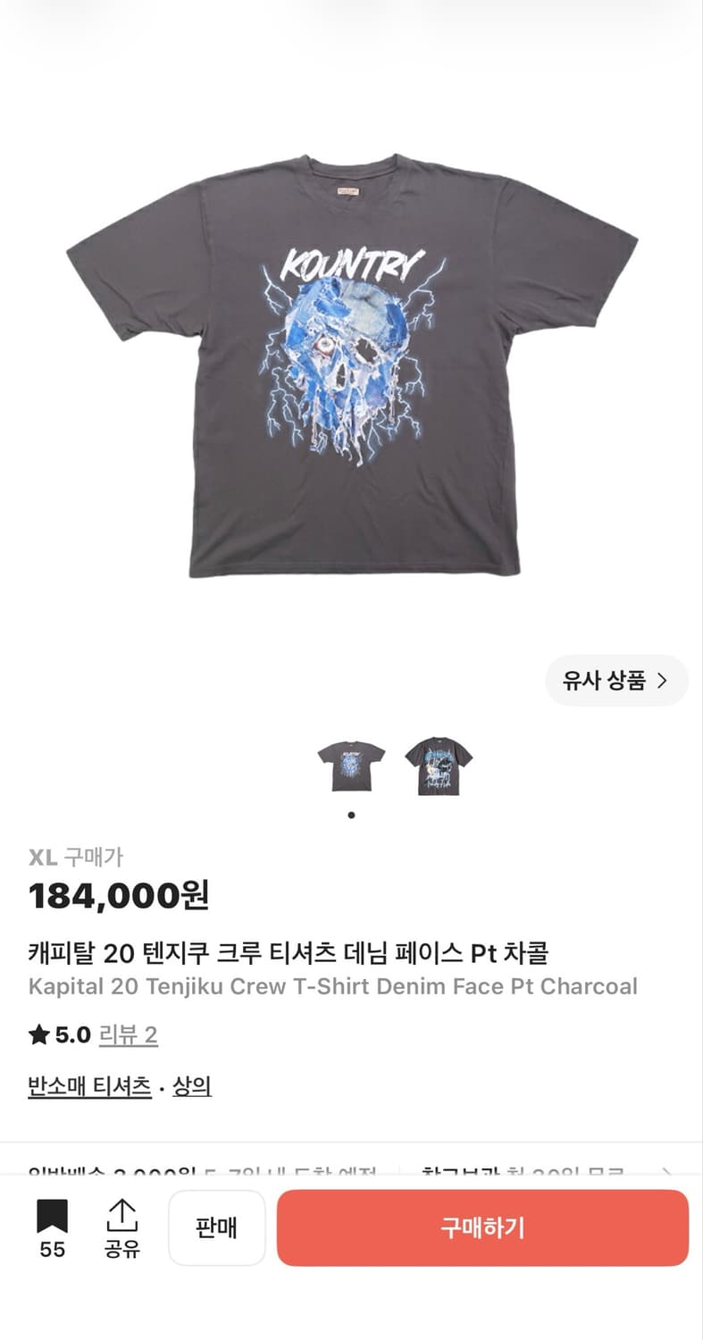 [xl] 캐피탈 20 텐지쿠 크루 티셔츠 데님 페이스 Pt 차콜 상품이미지2