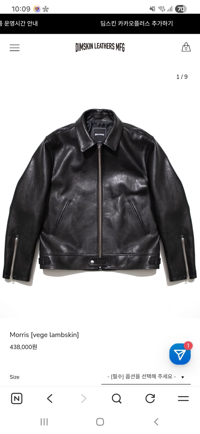 딤스킨 모리스 자켓 xl  팝니다 상품이미지1