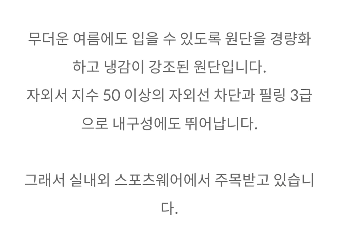 거의새것/ 루이까스텔 신형 냉감 반팔티 100 상품이미지2