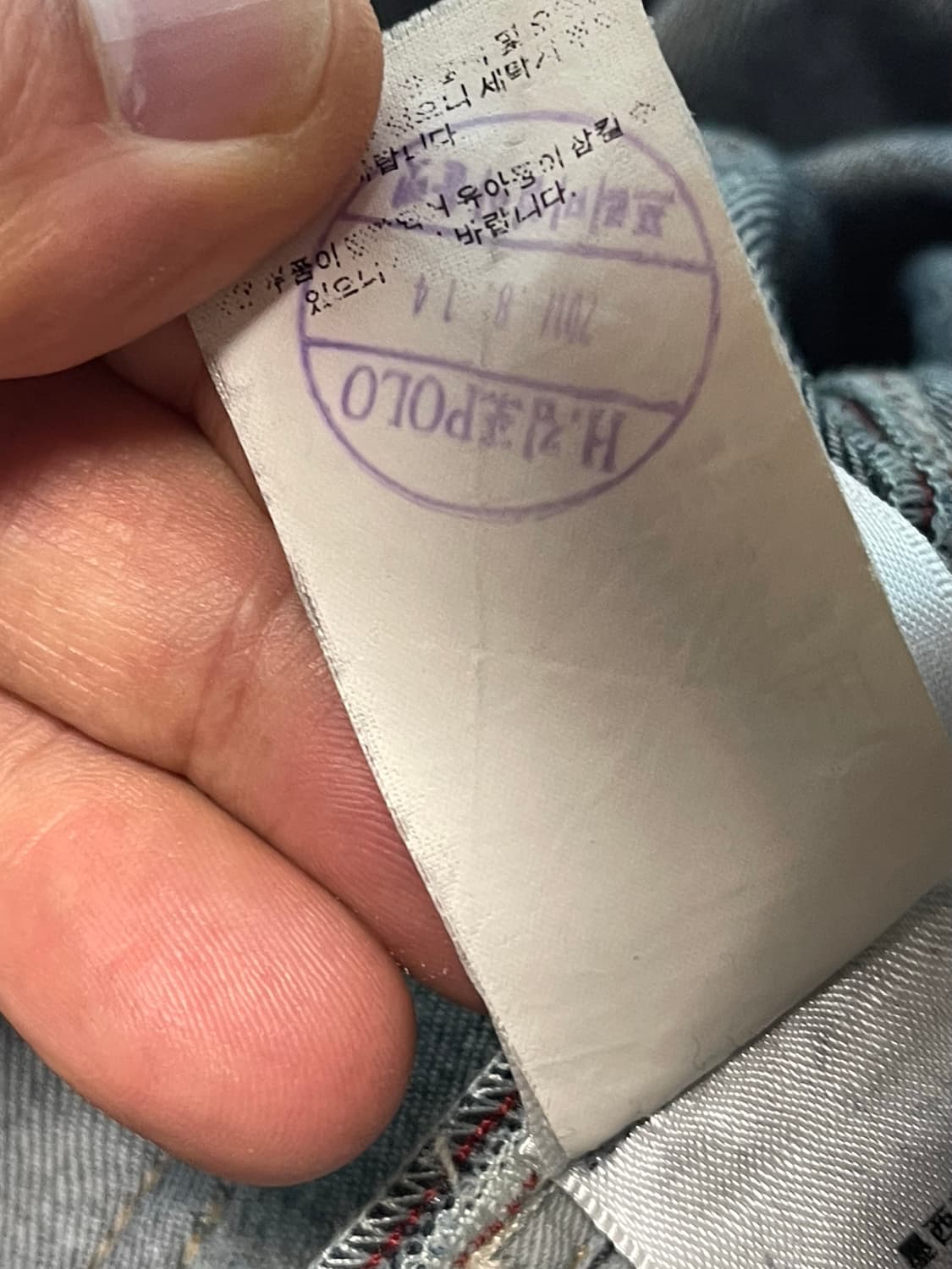 폴로 랄프로렌 설리반 슬림 셀비지 데님 청바지 34/34(기장 수선) 상품이미지10