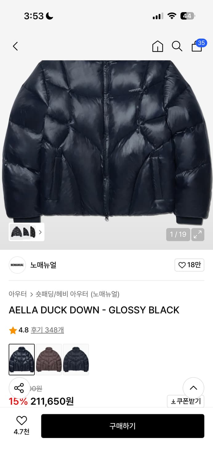 노매뉴얼 덕다운 패딩 글로시 블랙 상품이미지1