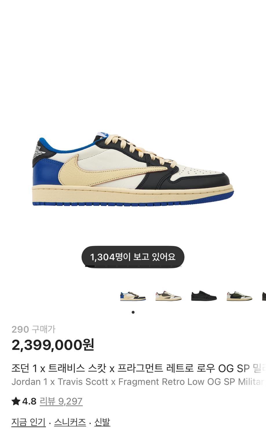 나이키 스캇 프라그먼트 프스캇 290 사이즈 S급 상태 상품이미지1