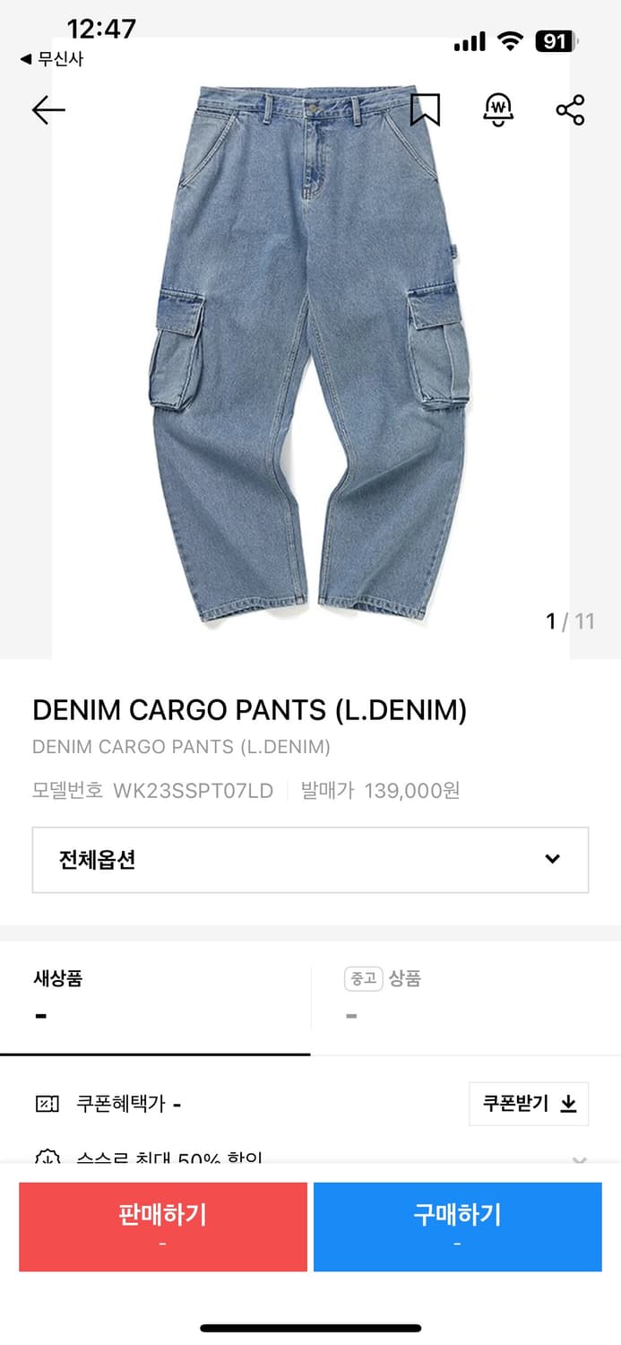 위캔더스 데님 2개 상품이미지4