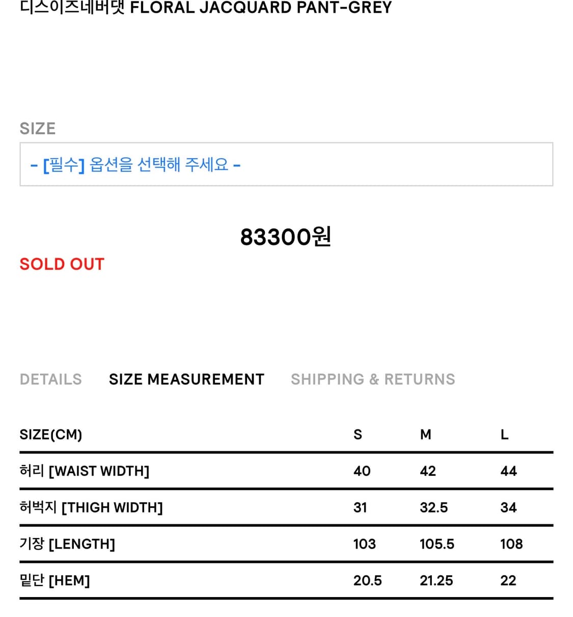 디스이즈네버댓 플로랄 자켓 셋업 M size 상품이미지6