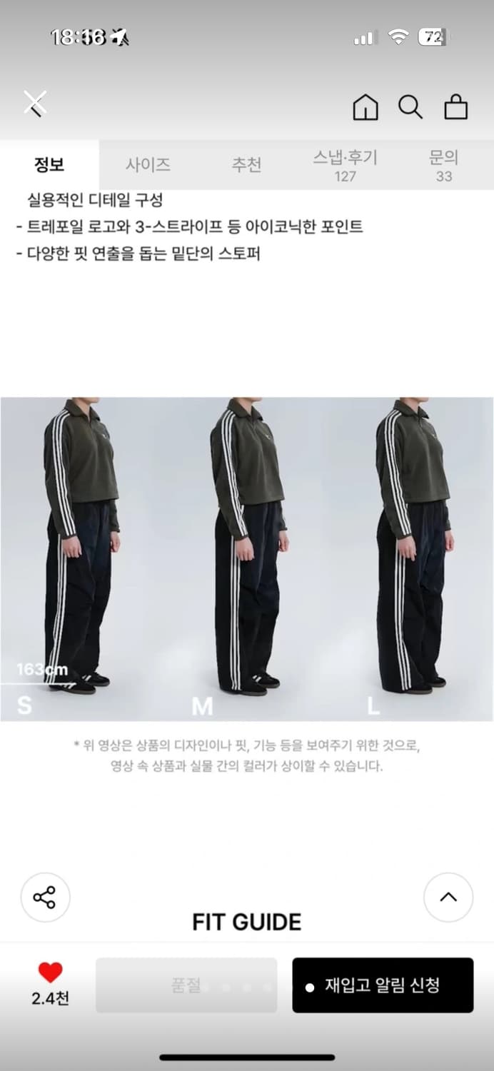 아디다스 바지 3S 우븐 파라슈트 L 상품이미지6
