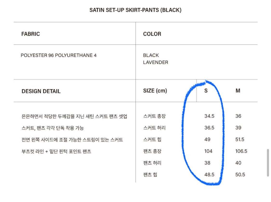 (쓰리투에이티) 세틴 셋업 스커트 팬츠 - 블랙 S 상품이미지8