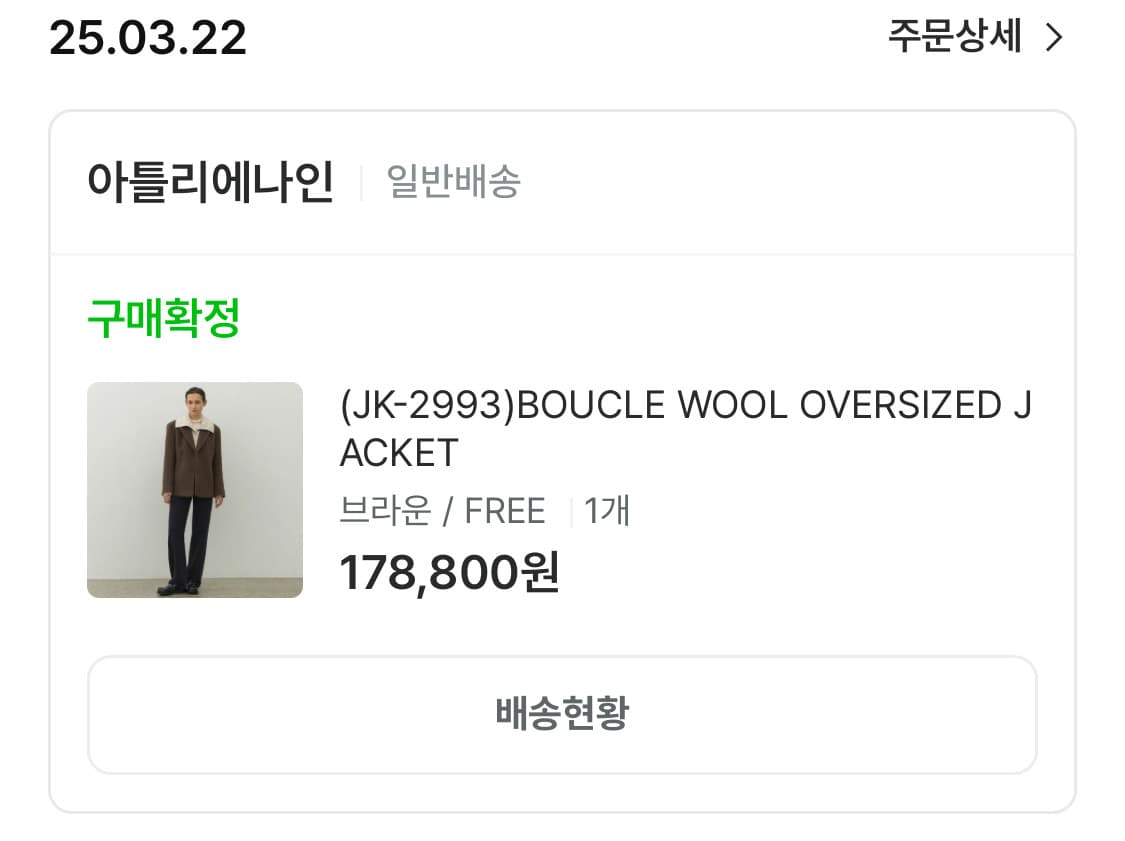 (새상품실착X) 아뜰리에나인 울 코트 구매가 14만원 상품이미지2