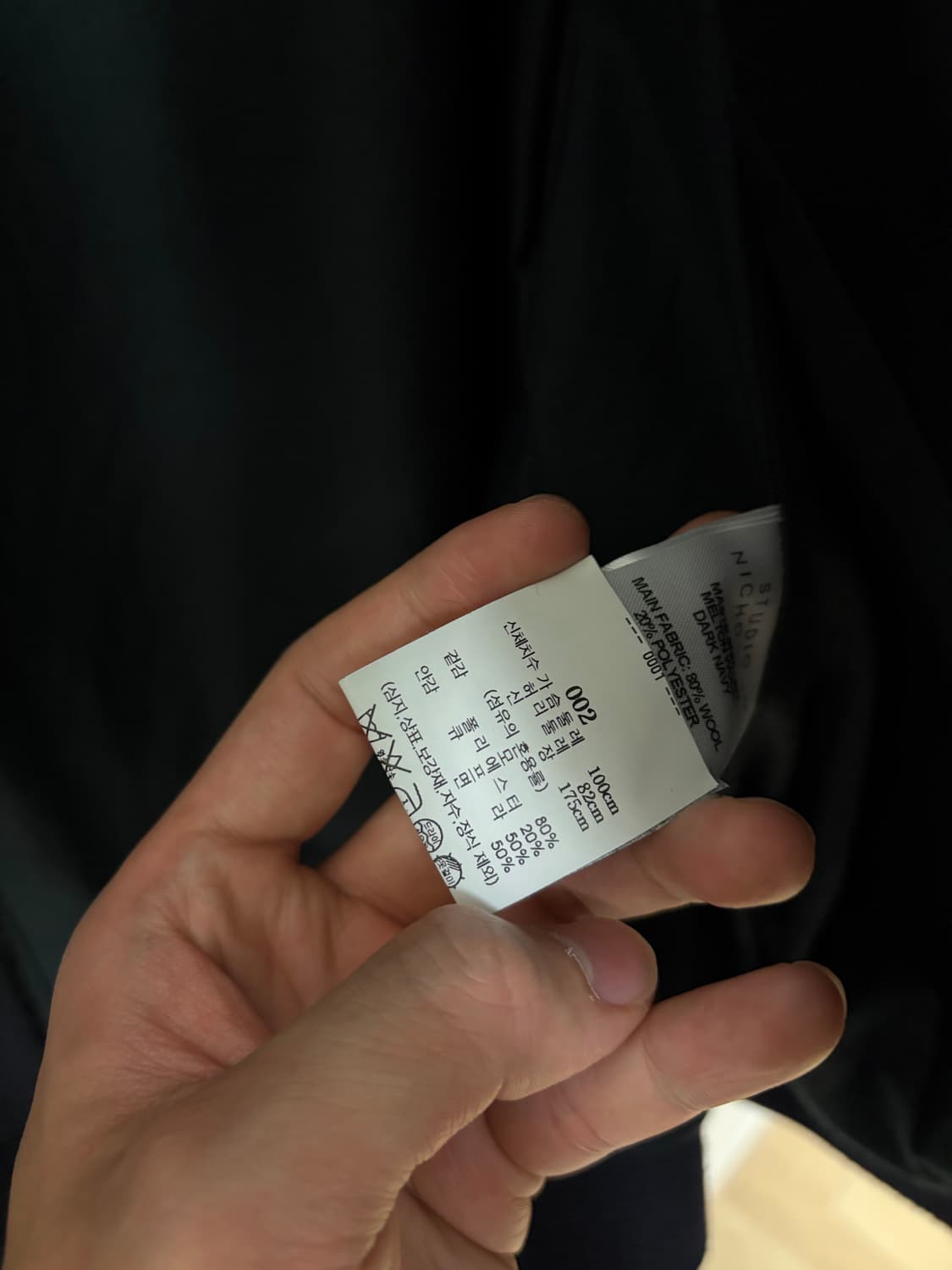 스튜디오니콜슨 피코트 m 상품이미지4