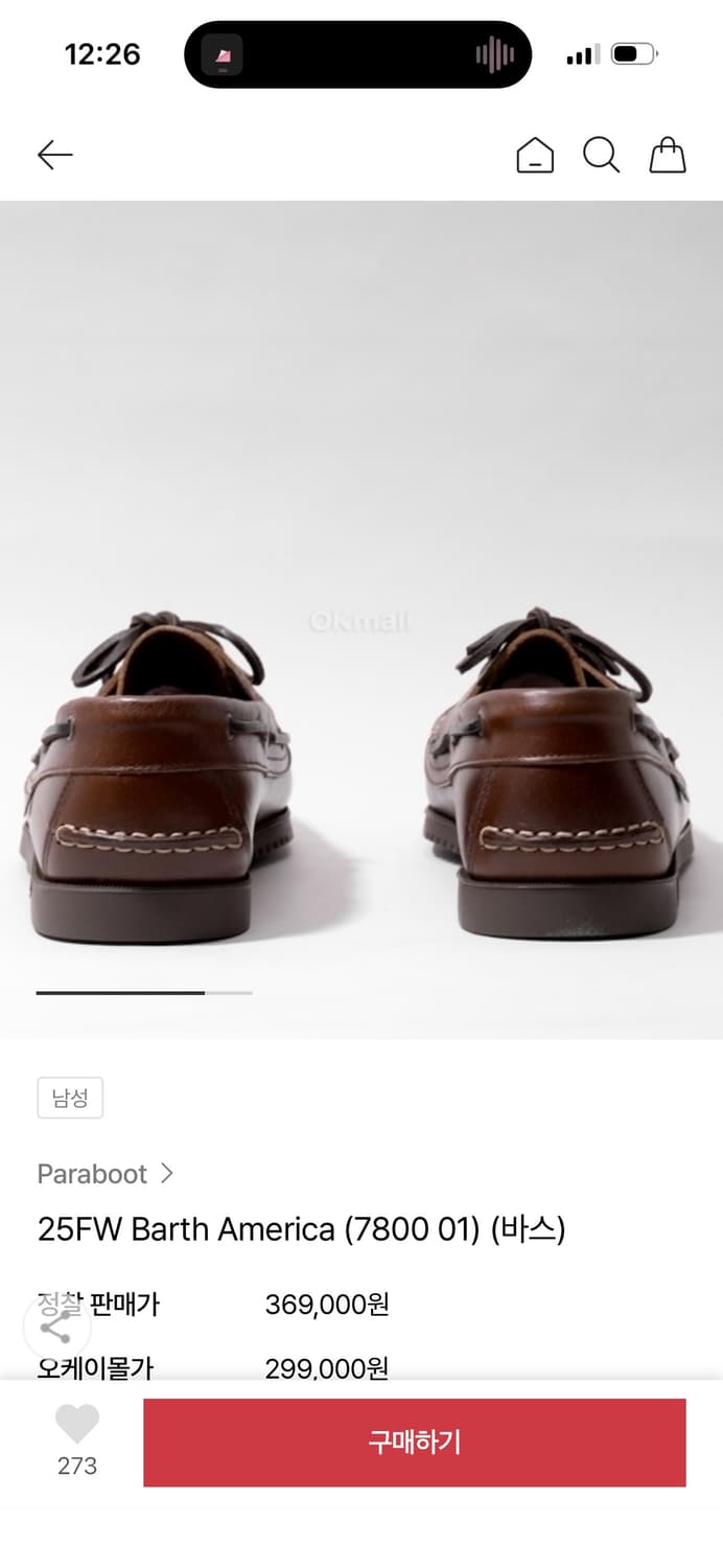 파라부트 바스 아메리카 7.5 265 상품이미지2