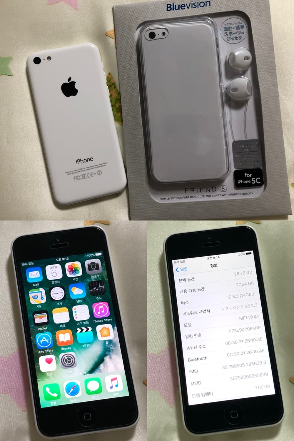 🪽아이폰 5C 화이트 32gb 올드 아이폰 상품이미지4