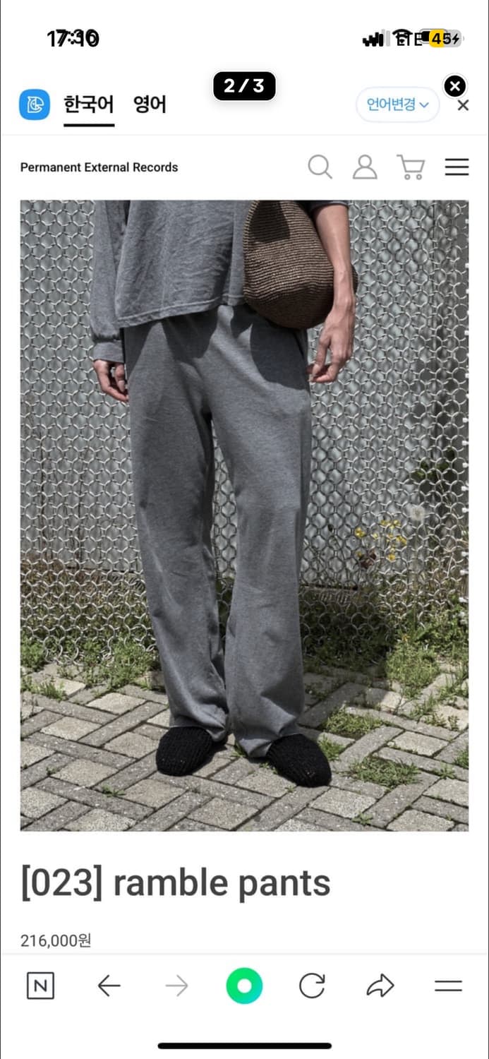 머듈 램블 팬츠 1사이즈 상품이미지1