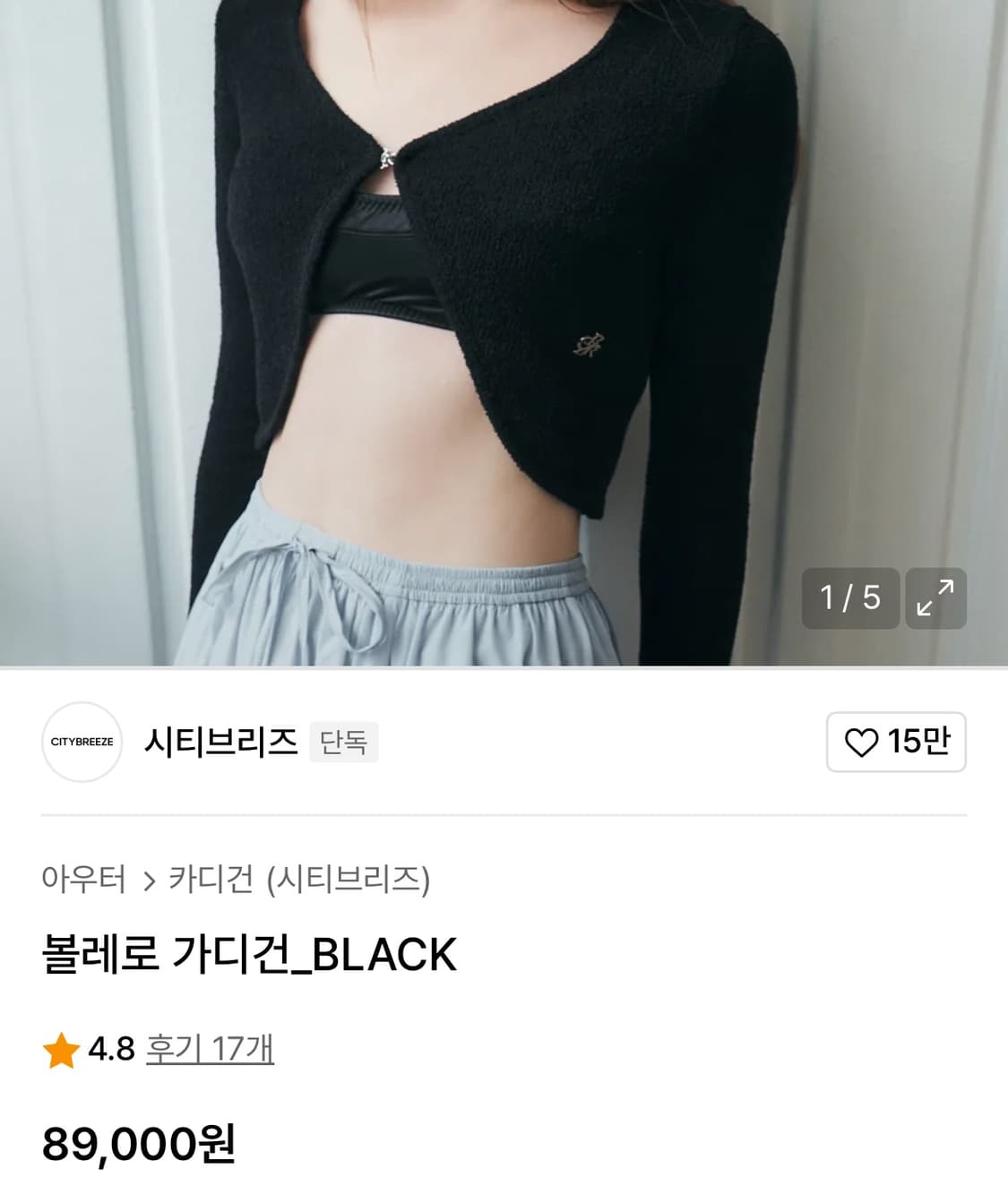 시티브리즈 상품이미지5