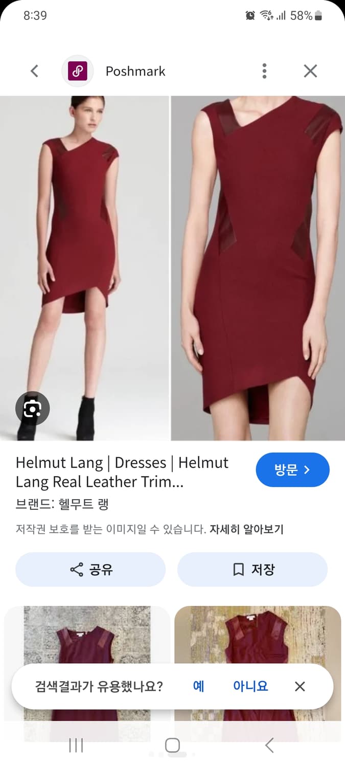 헬무트랭 비대칭 버건디 원피스 사이즈4 상품이미지2