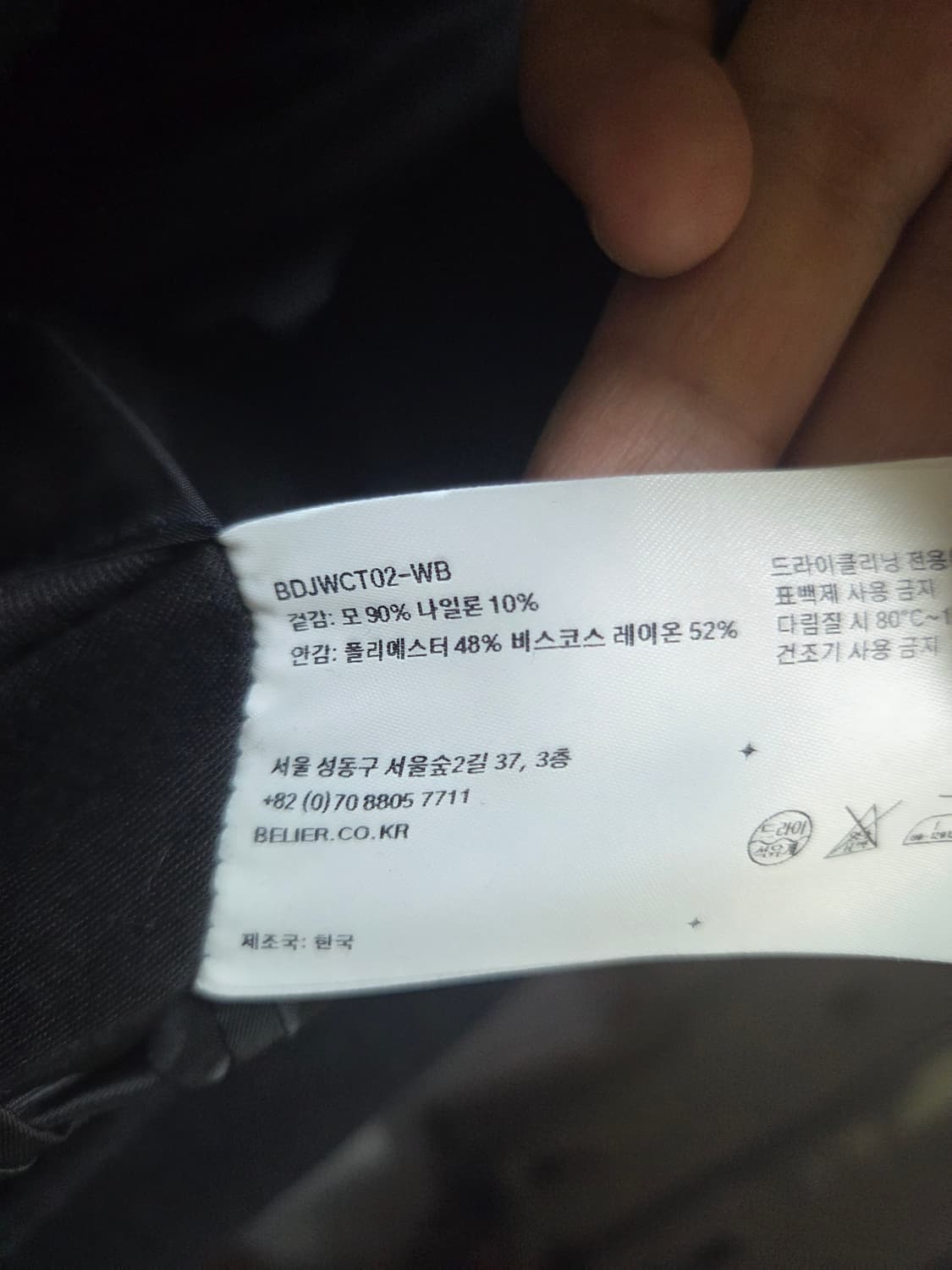 벨리에 레거시 멜톤 트렌치 코트 웨일 블랙 (05/105 사이즈) 상품이미지4