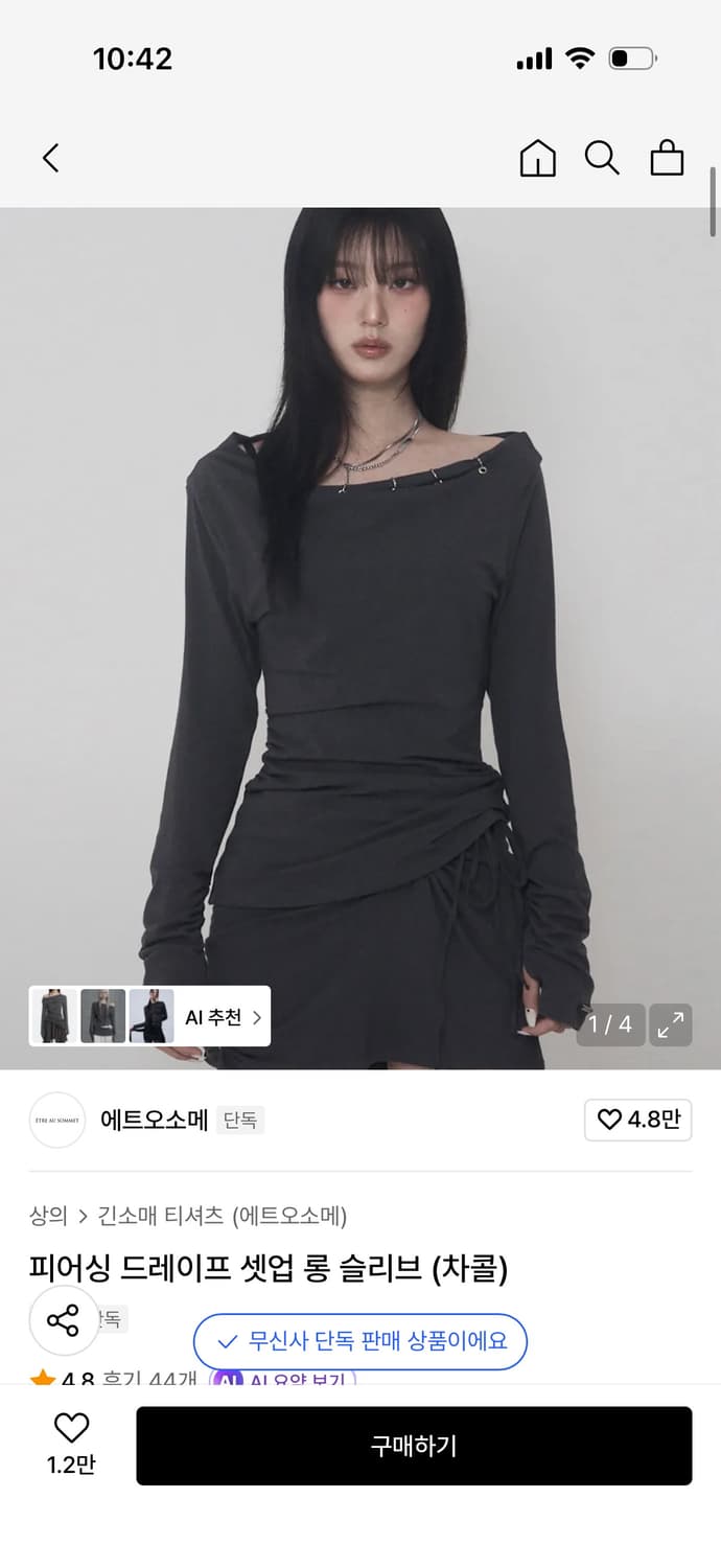 에트오소메 피어싱 드레이프 롱 슬리브 상품이미지1