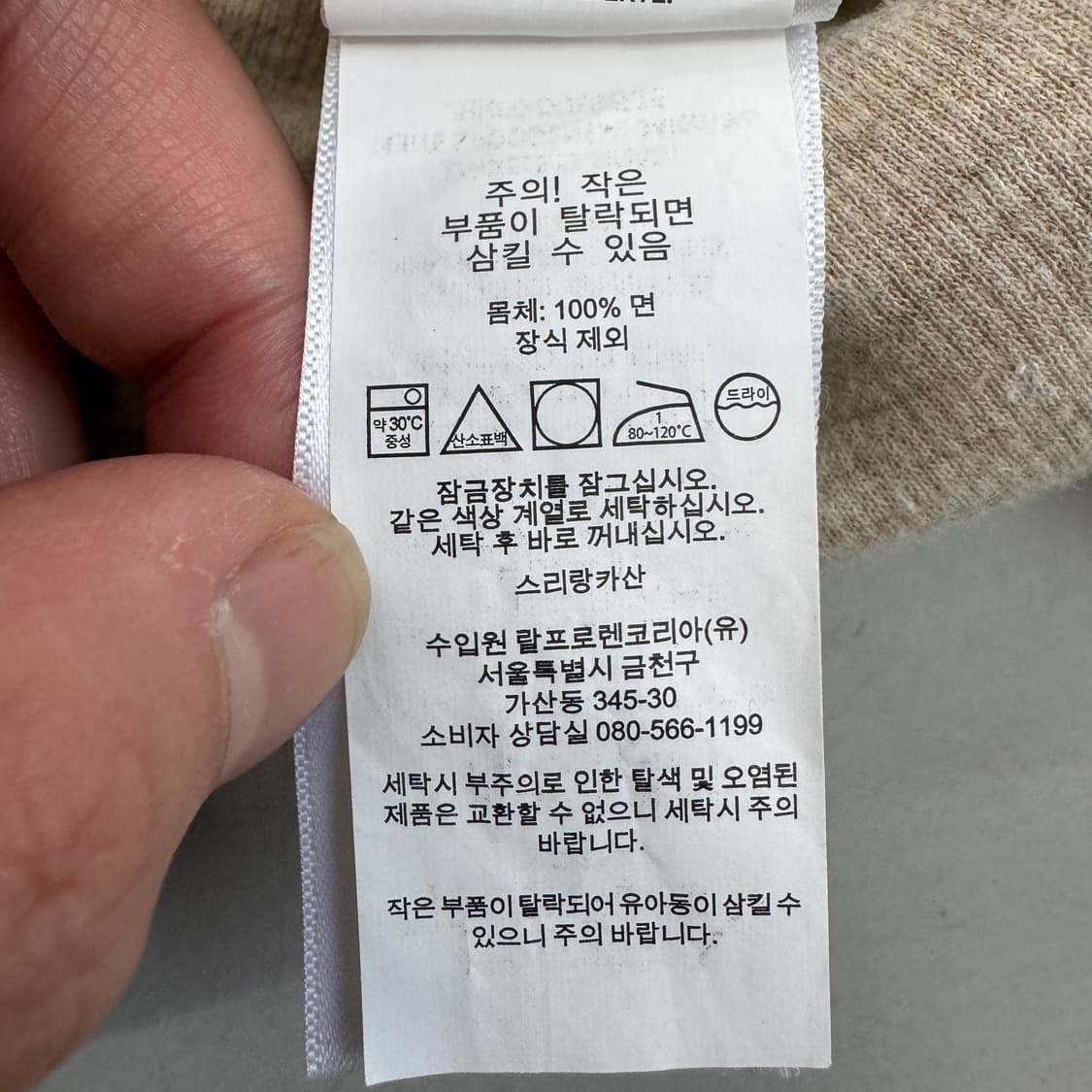 폴로 신형 오버핏 아노락 반집업 니트 상품이미지9