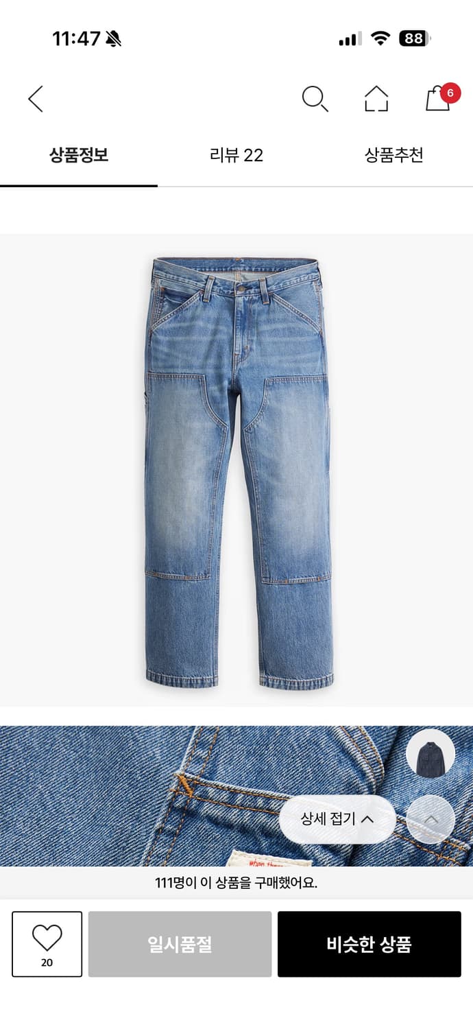 (새상품) 리바이스 568 더블니 카펜더 데님 32x32 상품이미지3