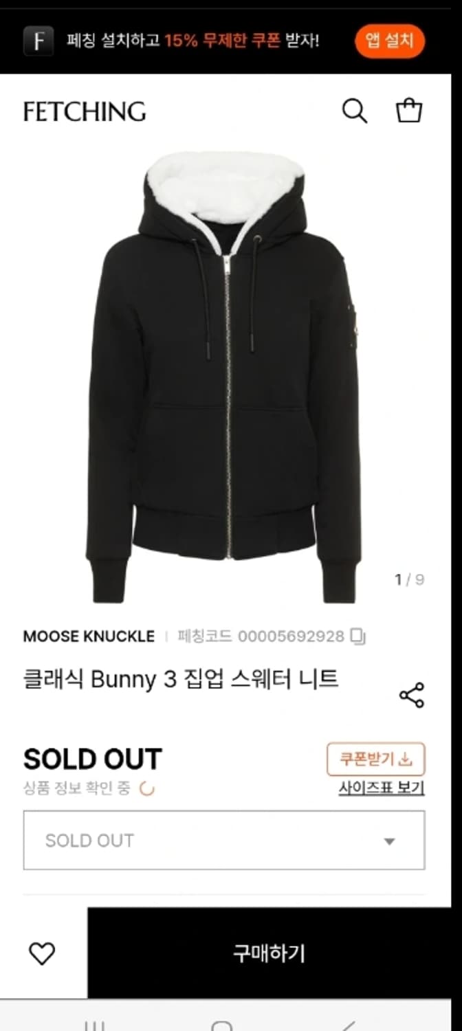 무스너클 버니스웨터 후드집업 95 상품이미지1