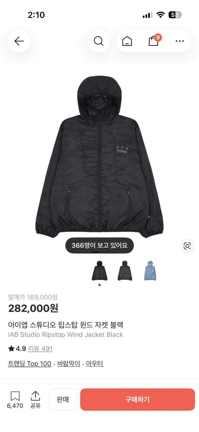 아이앱 스튜디오 바람막이 XL 상품이미지1