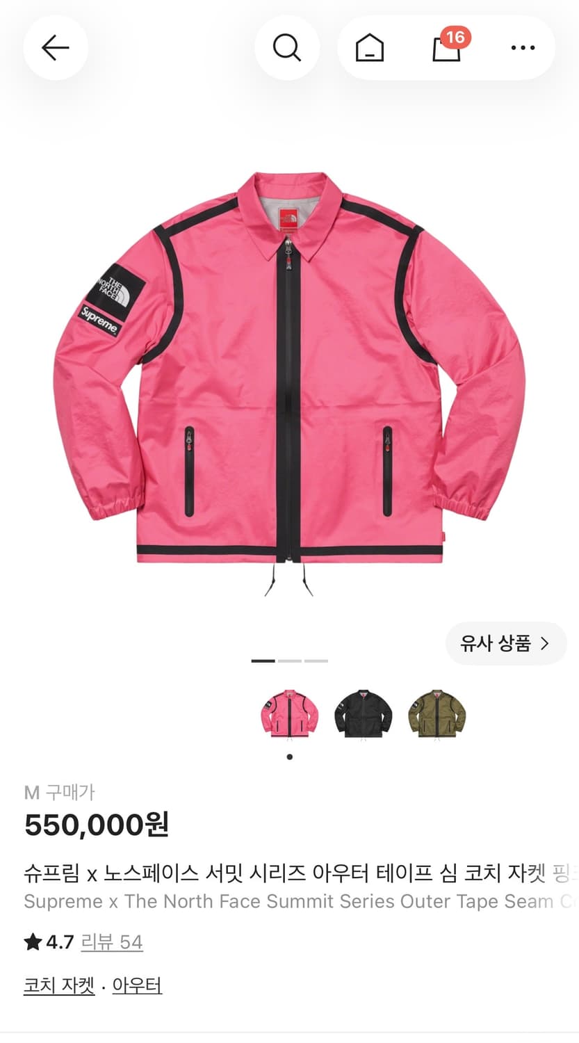 슈프림X노스페이스 서밋 시리즈 아우터 테이프 심 코치자켓 상품이미지1