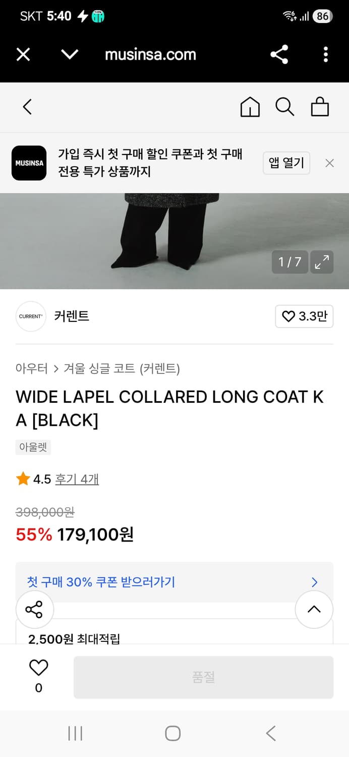 커렌트 와이드 라펠 롱 코트 2 상품이미지2