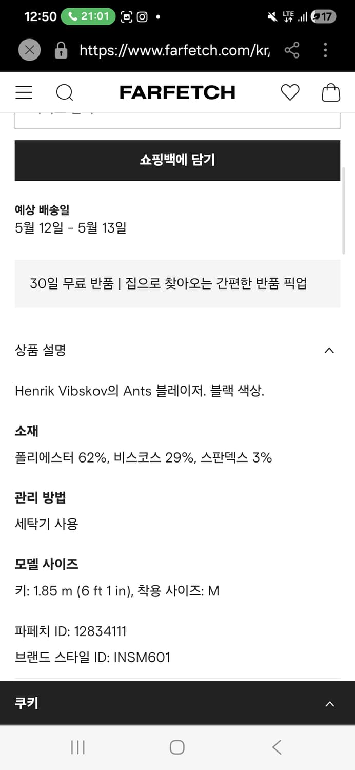 헨릭 빕스코브 Henrik Vibscov 블랙 블레이저 다크웨어 릭오웬스 상품이미지10