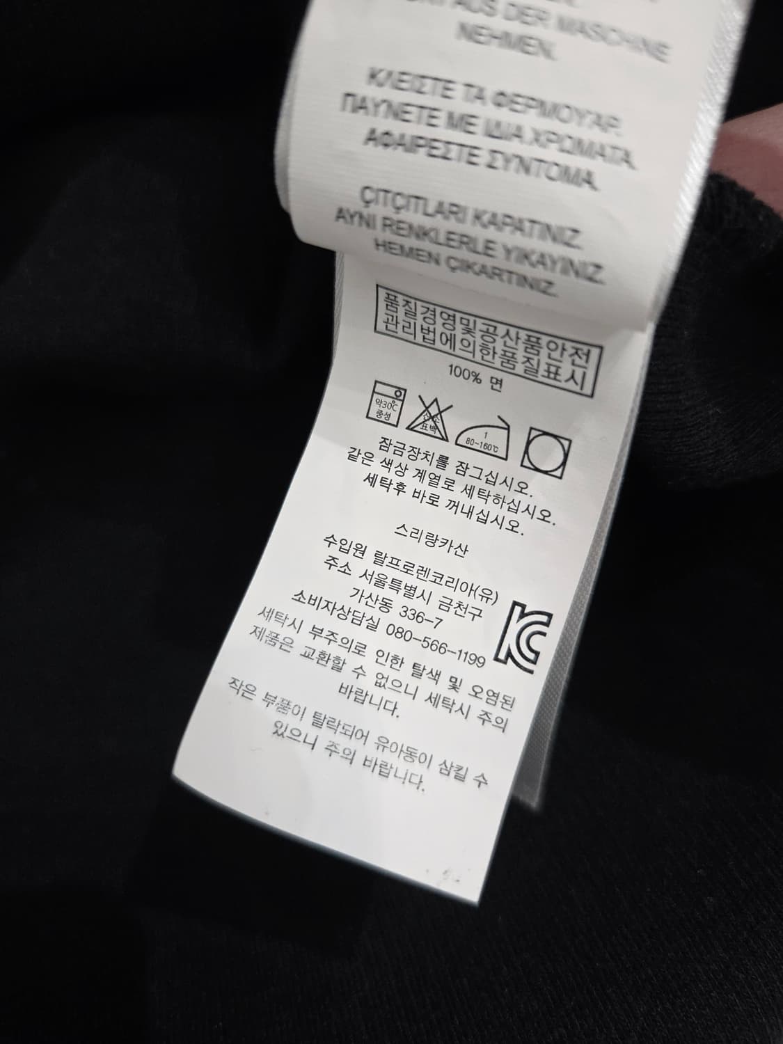 폴로랄프로렌 코튼 하프집업 블랙_L 상품이미지9