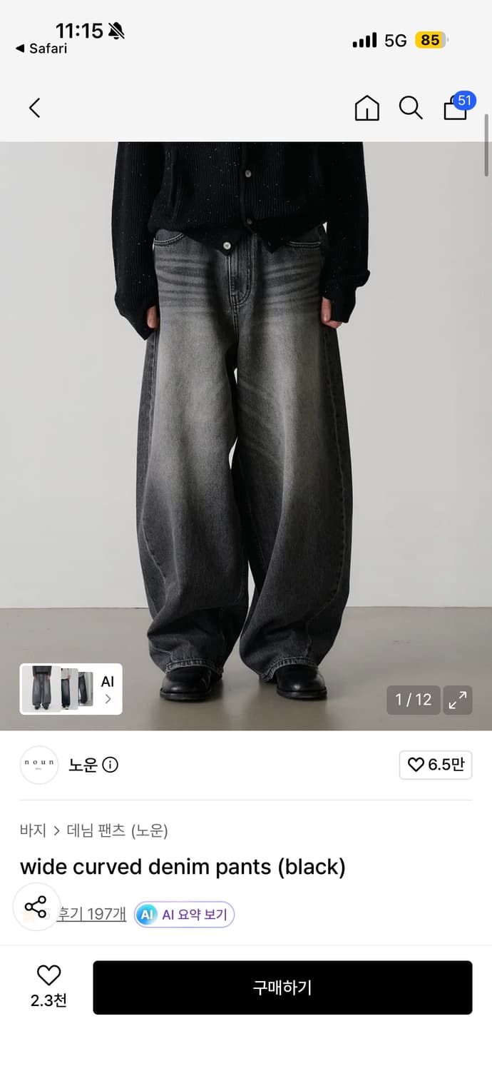 노운 와이드 커브드 데님 팬츠 1사이즈 상품이미지1