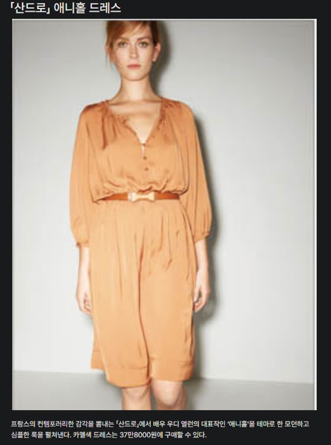 산드로 애니홀 브라운 롱 원피스  상품이미지1