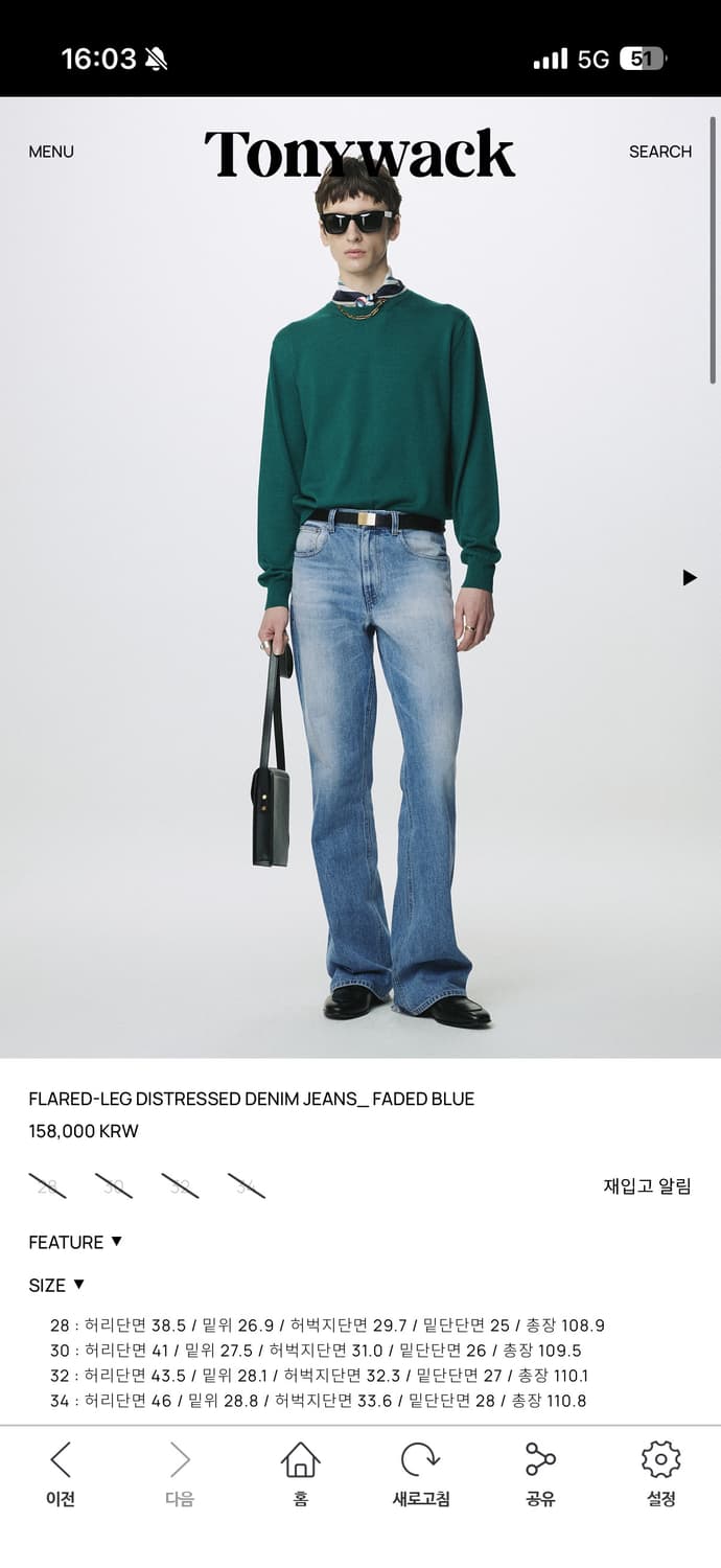 26ss 토니웩 플레어진 택달린 새상품 32사이즈 상품이미지2