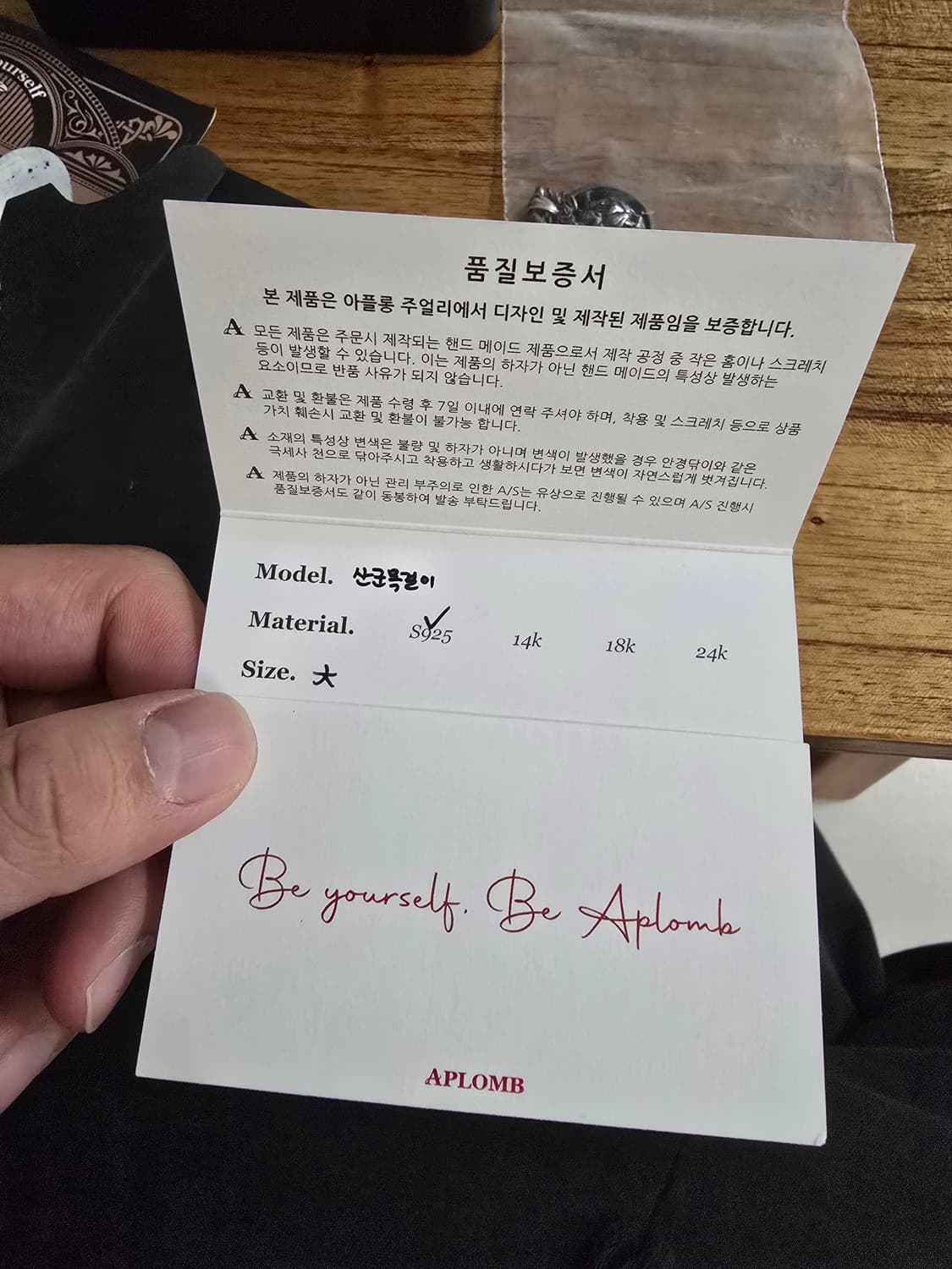 아플롬 산군 은목걸이 상품이미지2