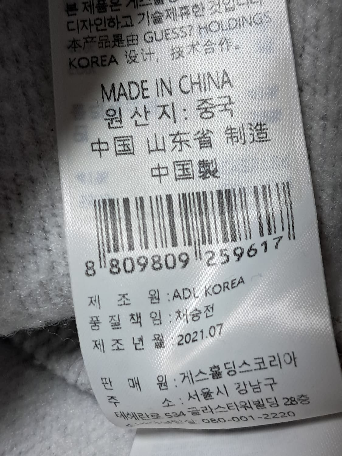 게스 맨투맨 M 상품이미지10